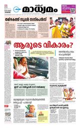 Madhyamam Riyadh
