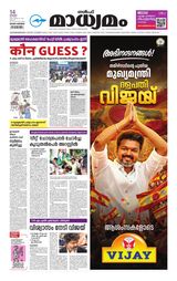 Madhyamam Riyadh