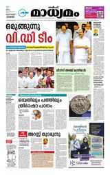 Madhyamam Riyadh