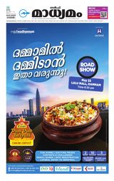 Madhyamam Riyadh