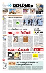Madhyamam Riyadh