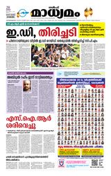 Madhyamam Riyadh