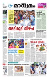 Madhyamam Riyadh