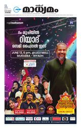 Madhyamam Riyadh