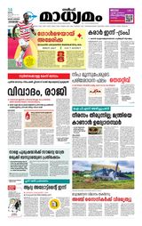Madhyamam Riyadh