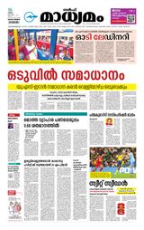 Madhyamam Riyadh