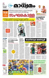 Madhyamam Riyadh