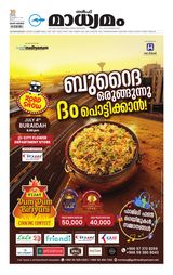 Madhyamam Riyadh