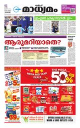 Madhyamam Riyadh