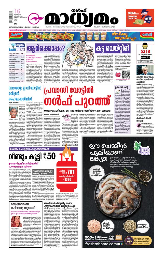 Madhyamam UAE