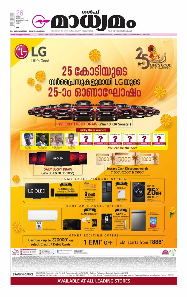 Madhyamam UAE
