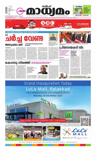 Madhyamam UAE  Cover - June 07, 2025 Edition