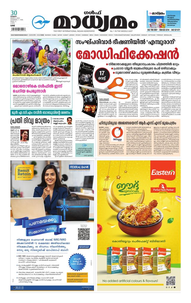 Madhyamam UAE