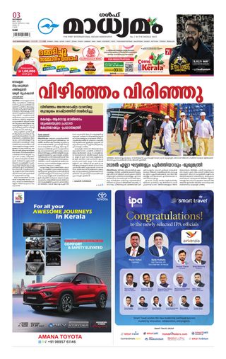 Madhyamam UAE - May 03, 2025 Madhyamam UAE Cover - May 03, 2025 Edition