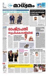 Madhyamam UAE