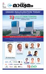 Madhyamam UAE