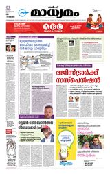 Madhyamam UAE