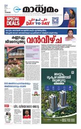 Madhyamam UAE