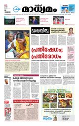 Madhyamam UAE