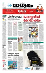 Madhyamam UAE