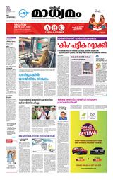 Madhyamam UAE