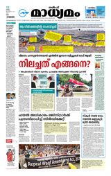 Madhyamam UAE