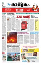 Madhyamam UAE