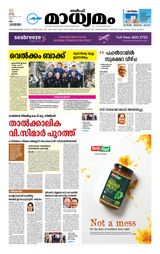 Madhyamam UAE