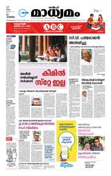 Madhyamam UAE