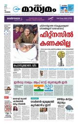Madhyamam UAE