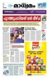 Madhyamam UAE