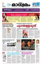 Madhyamam UAE