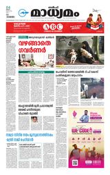 Madhyamam UAE