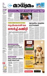 Madhyamam UAE