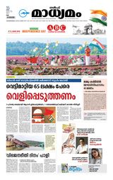 Madhyamam UAE
