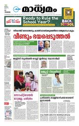 Madhyamam UAE