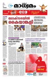 Madhyamam UAE