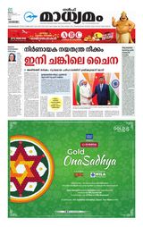 Madhyamam UAE