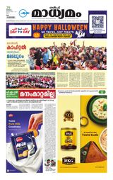 Madhyamam UAE Madhyamam UAE
