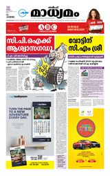 Madhyamam UAE Madhyamam UAE