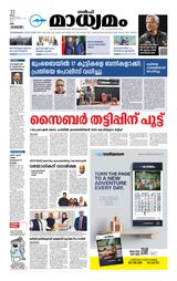 Madhyamam UAE Madhyamam UAE