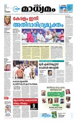 Madhyamam UAE