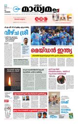 Madhyamam UAE