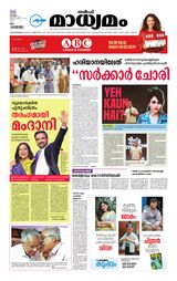 Madhyamam UAE