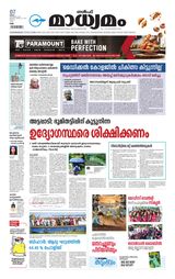 Madhyamam UAE