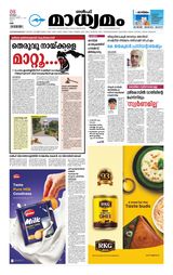 Madhyamam UAE