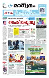 Madhyamam UAE