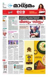 Madhyamam UAE