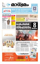 Madhyamam UAE