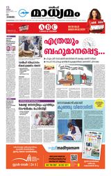 Madhyamam UAE